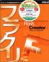 Flash Creator